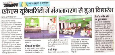 b2ap3_thumbnail_14G18-JANSANDESH.jpg